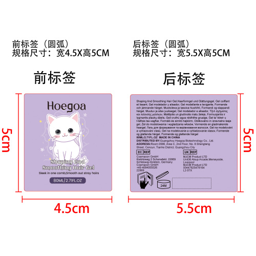 碎发定型梳标签（圆弧）