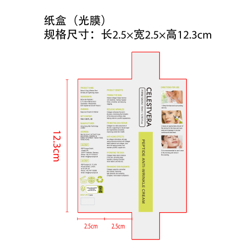 视黄醇纸盒(光膜)
