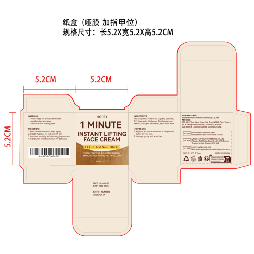 提拉面霜纸盒(哑膜+指甲位)OEM