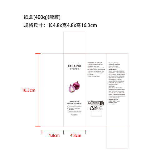 红葱轻盈洗发水纸盒(400g,哑膜)