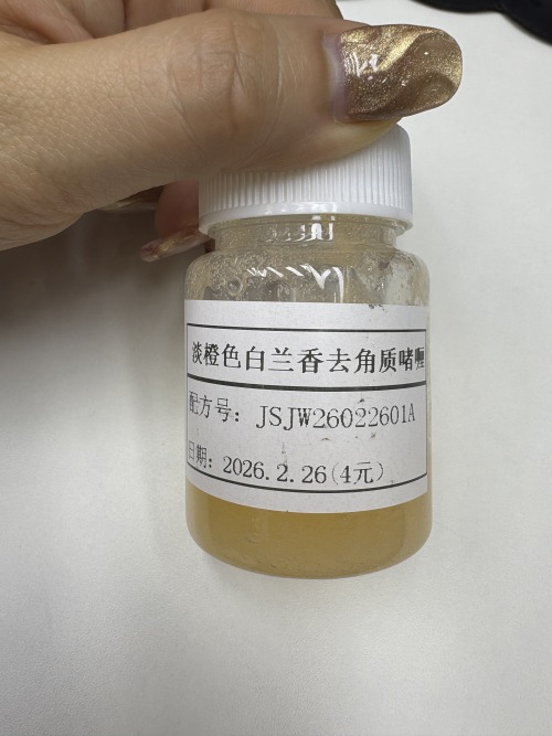 化妆品-淡橙色白兰味去角质啫喱（JSJW26022601A）