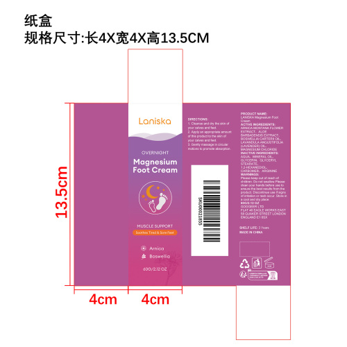 山金车保湿足霜纸盒
