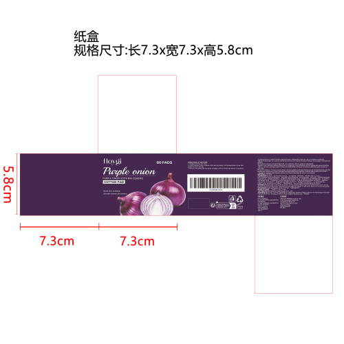 洋葱舒缓保湿精华棉片纸盒