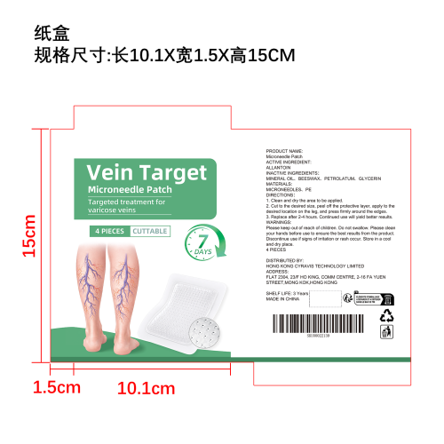 腿部养护微针贴纸盒