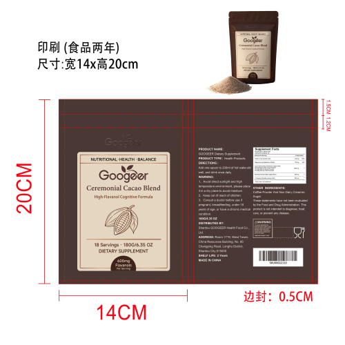 可可营养循环支持粉（入口）（自立印刷袋）（食品两年）