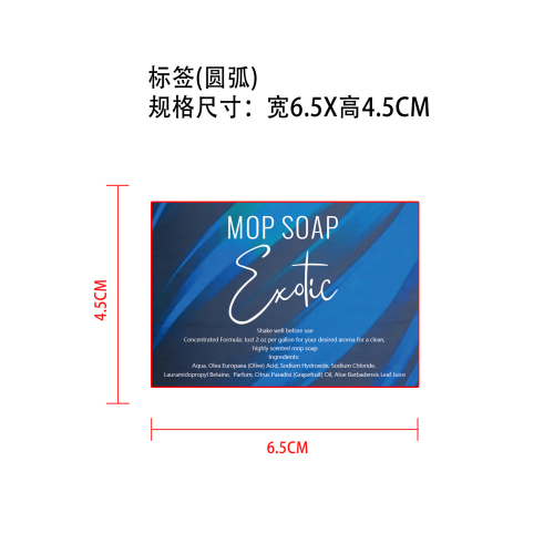 拖地板清洁剂标签