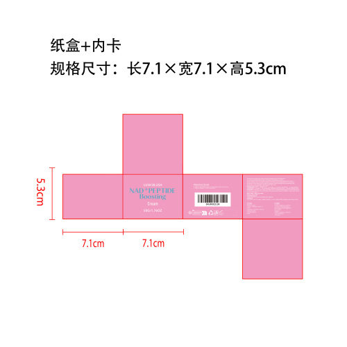 面部保湿霜纸盒（内卡）