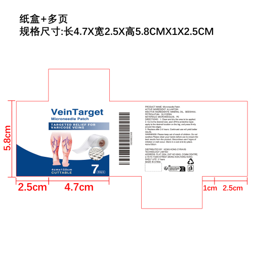 腿部舒养微针贴纸盒（多页）