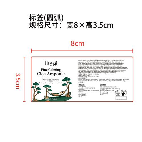 积雪草舒缓精华液标签（圆弧）