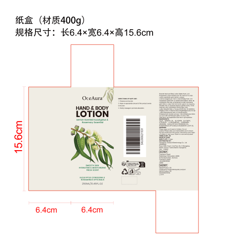 柠檬桉润肤乳纸盒（材质400g）
