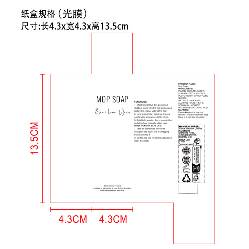 拖地清洁剂纸盒(光膜)OEM