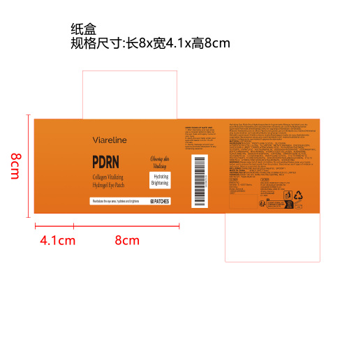焕活保湿眼膜纸盒