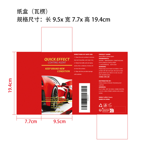 汽车涂层喷雾纸盒（瓦楞）