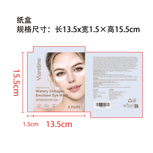 胶原蛋白紧致眼膜纸盒（用完禁用）