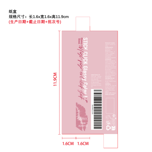 细闪亮泽唇彩（紫色）纸盒