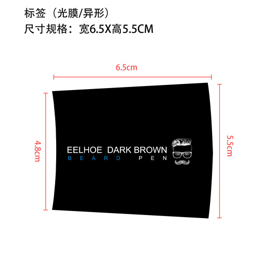 胡须笔套装 棕色标签(光膜,异形)OEM