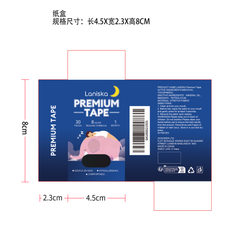 睡眠辅助贴片纸盒