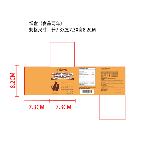 宠物增强免疫力蘑菇粉纸盒
