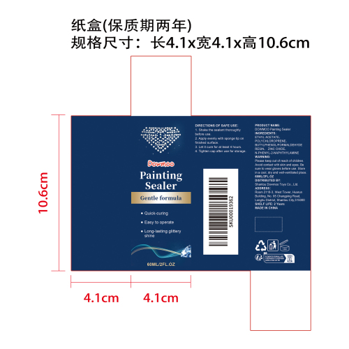钻石画密封剂纸盒（保质期两年）（圆弧）
