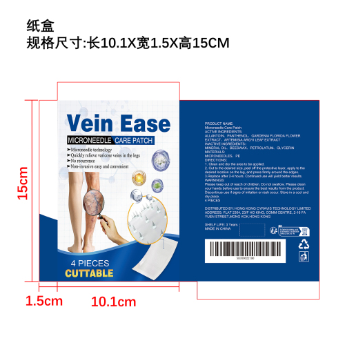 腿部护理微针贴纸盒