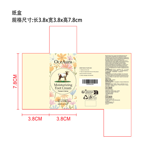 滋润护足霜纸盒