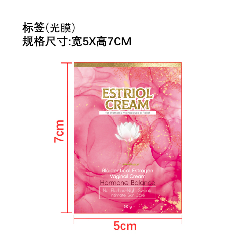 女性雌激素霜标签(光膜)