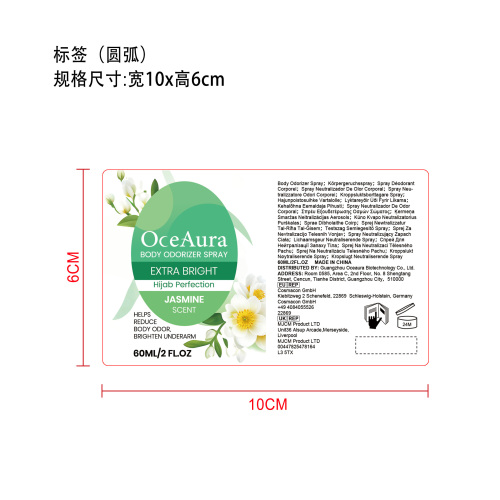 茉莉香氛喷雾标签（圆弧）