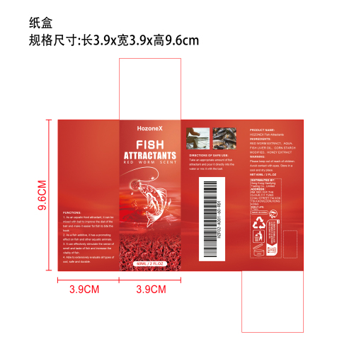 鱼诱剂纸盒（红虫液）