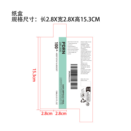 头皮滋养精华剂纸盒