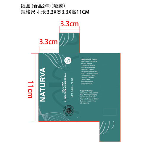 身体清洁喷雾(入口)纸盒(哑膜)(食品两年)