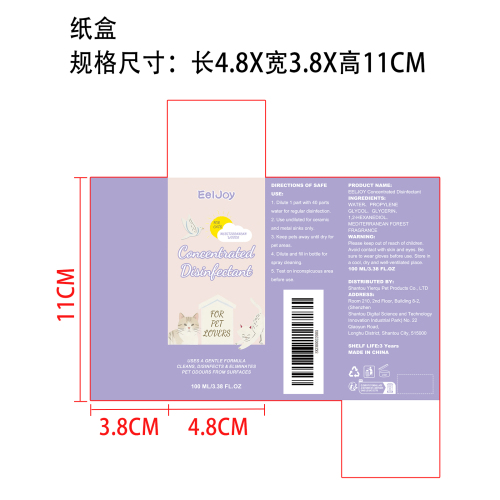 宠物抗菌浓缩消毒剂纸盒