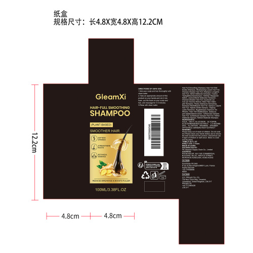 生姜丰盈洗发水纸盒