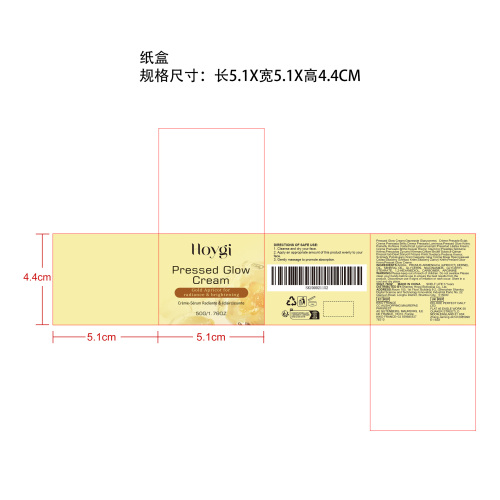 金杏焕肤面霜纸盒