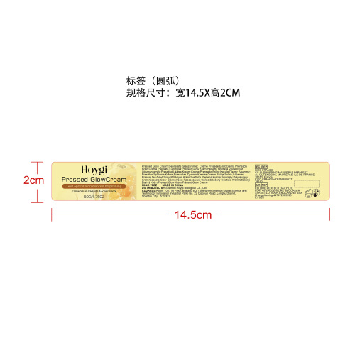 金杏焕肤面霜标签（圆弧）