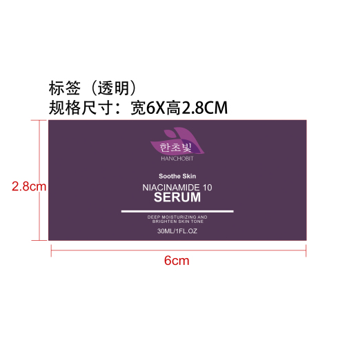 亮肤保湿精华液标签（圆弧,透明）