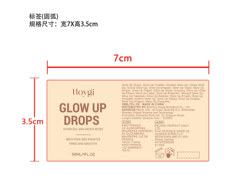 焕彩精华液标签(圆弧）