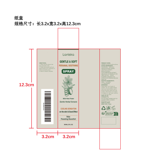 温和舒缓喷雾纸盒