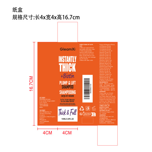 丰盈蓬松洗发露纸盒