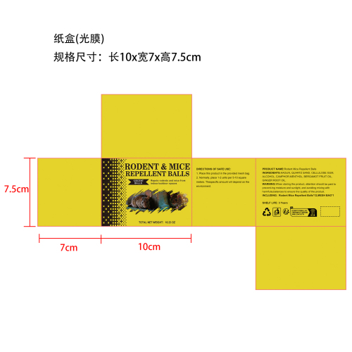 趋避丸纸盒(光膜)