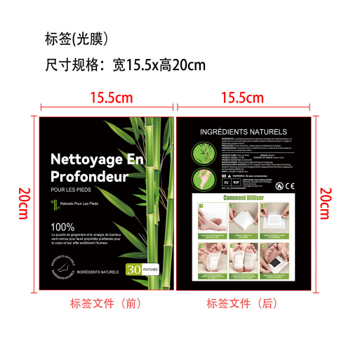 足贴标签(光膜)
