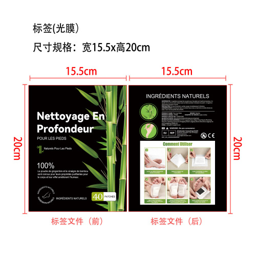 足贴标签(光膜)