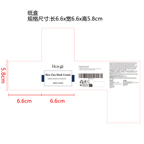 大米面膜霜纸盒