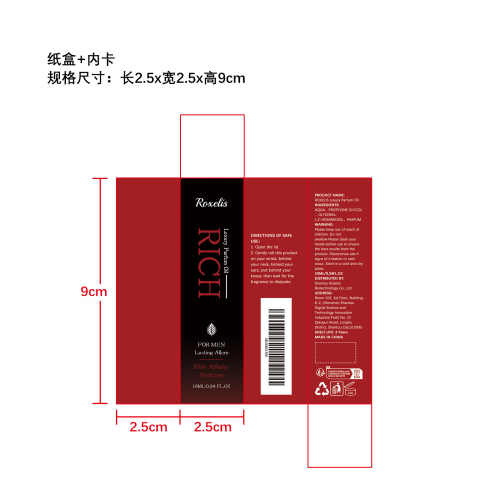 魅力古龙香水纸盒（内卡）