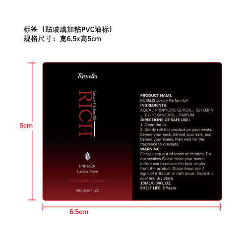 魅力古龙香水标签（贴玻璃加粘pvc油标）