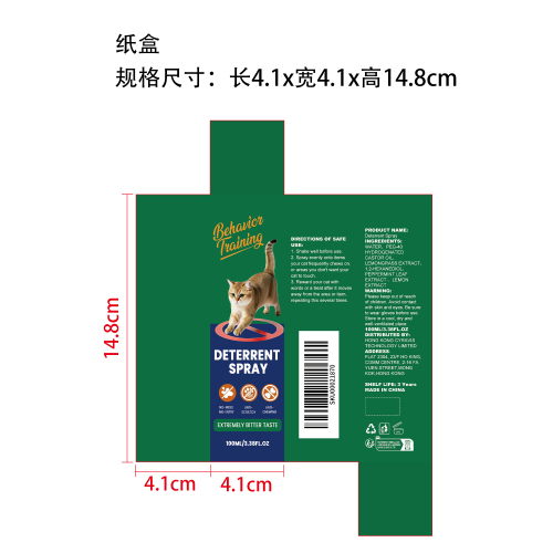 猫咪驱避喷雾纸盒