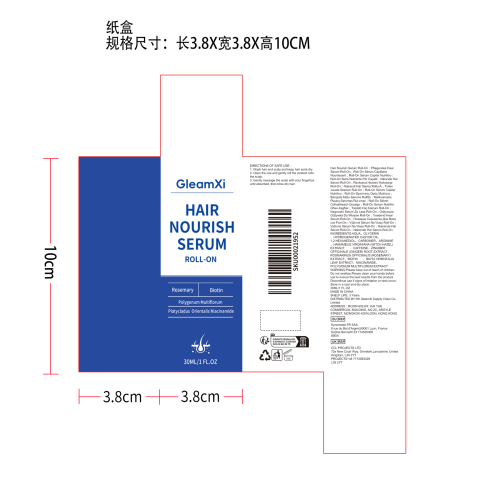 头发滋养滚珠精华液纸盒（内卡）