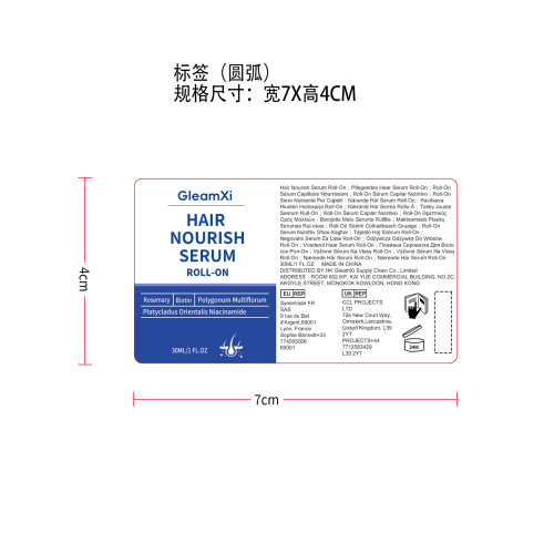 头发滋养滚珠精华液标签（圆弧,加粘,贴玻璃瓶）