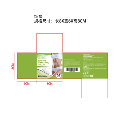 腹部护理贴片纸盒