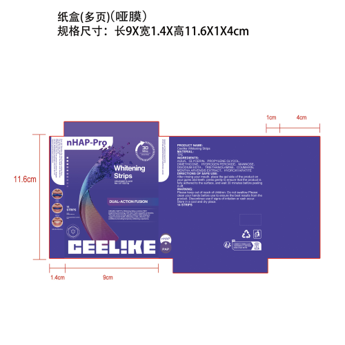 紫色牙齿护理贴纸盒(哑膜 多页)