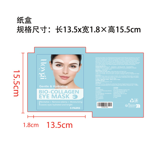 胶原蛋白提拉紧致眼膜纸盒